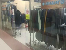 магазин мужской одежды Индиго в Южно-Сахалинске