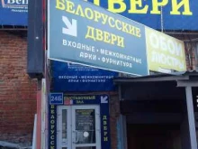 Детская обувь Магазин детских товаров в Брянске