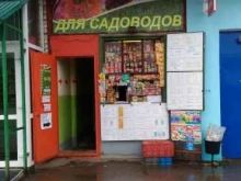 магазин Садовод в Перми