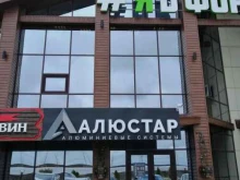 торгово-производственная компания Алюстар в Белгороде