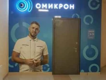 офтальмологический центр Омикрон в Екатеринбурге