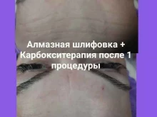 Услуги по уходу за ресницами / бровями Beauty studio Marlen в Сургуте