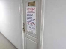 Ателье меховые / кожаные Швейное ателье в Твери