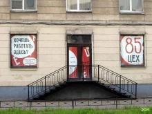 пекарня-кондитерская Цех85 в Санкт-Петербурге
