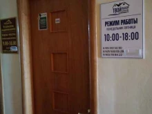агентство недвижимости Твой выбор в Егорьевске