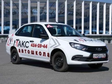 автошкола МАКС в Нижнем Новгороде