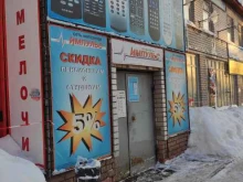 магазин Импульс в Нижнем Новгороде