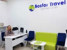 турагентство Босфор тревел в Перми