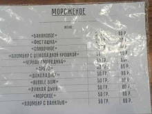 точка по продаже мороженого Оазис в Санкт-Петербурге