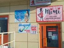 магазин товаров для бассейна Мир купальников в Полярном