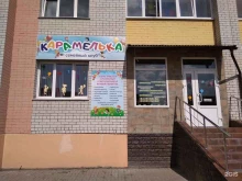 семейный клуб Карамелька в Брянске