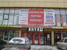 Системы отопления / водоснабжения / канализации Лаборатория климата в Пятигорске