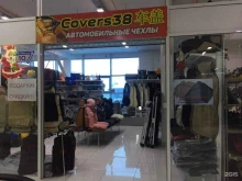 магазин Covers38 в Братске