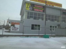 торговая компания Бастион в Улан-Удэ