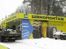 торгово-сервисный шинный центр ПетроМастер в Екатеринбурге