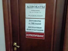 коллегия адвокатов Право в Йошкар-Оле