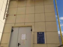 операционный офис Алмазэргиэнбанк в Якутске