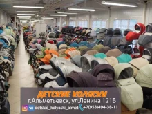 центр детских колясок Мобильный Карапуз в Альметьевске