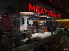 Доставка готовых блюд Meat Dealers в Москве