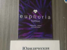 Тату-салоны Euphoria в Нижнем Новгороде