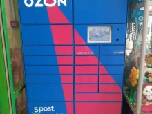 пункт №4988 Ozon в Краснодаре