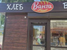 киоск хлебобулочных изделий Ванта в Волгодонске
