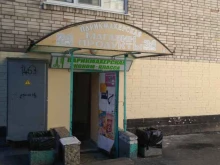Парикмахерская, Народная, 48 