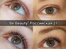 студия красоты Be beauty в Новосибирске