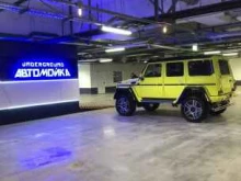 автомойка Underground в Перми