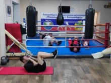 клуб бокса Русь в Екатеринбурге