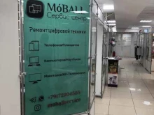 торгово-сервисный центр Moball в Набережных Челнах