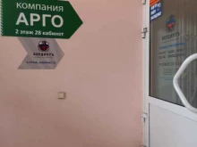 Косметика / Парфюмерия Арго в Барнауле