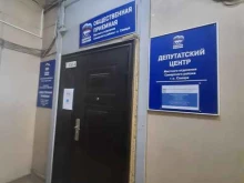 Всероссийская политическая партия Единая Россия в Самаре