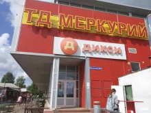 торговый дом Меркурий в Кимовске