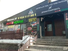магазин алкогольной продукции АлкоHouse в Чите