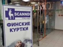 магазин одежды Scandi Finland в Санкт-Петербурге