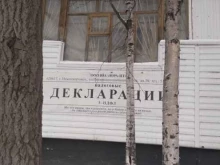агентство юридических и бухгалтерских услуг Юра-ит в Нижневартовске