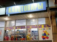 Копировальные услуги Магазин канцтоваров и гелиевых шаров в Кирове