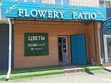 флористическая мастерская Flowery Patio в Черкесске