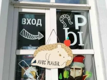 магазин сувениров и подарков Avec Plaisir в Пскове