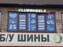 торговая компания Auto bolt в Владикавказе