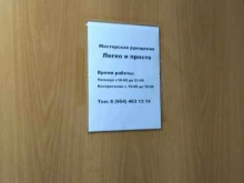мастерская рукоделия Легко и просто в Тюмени
