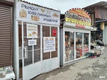г. Махачкала Ювелирная мастерская в Махачкале