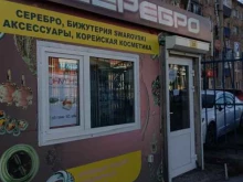 Ремонт / изготовление ювелирных изделий Мастерская по ремонту ювелирных изделий в Бугульме