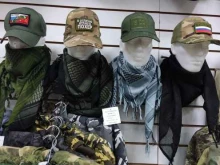 магазин Камуфляж в Набережных Челнах