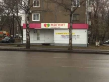 магазин косметики и бытовой химии Магнит косметик в Уфе