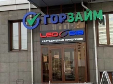 компания по продаже светодиодной продукции АБК ЛЕД-СИБ в Красноярске