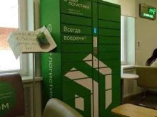 постамат СберЛогистика в Ельце