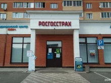 Росгосстрах, Заводской проспект, 12 