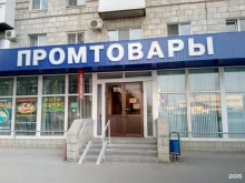 магазин товаров для рыбалки и отдыха Судак в Волгограде